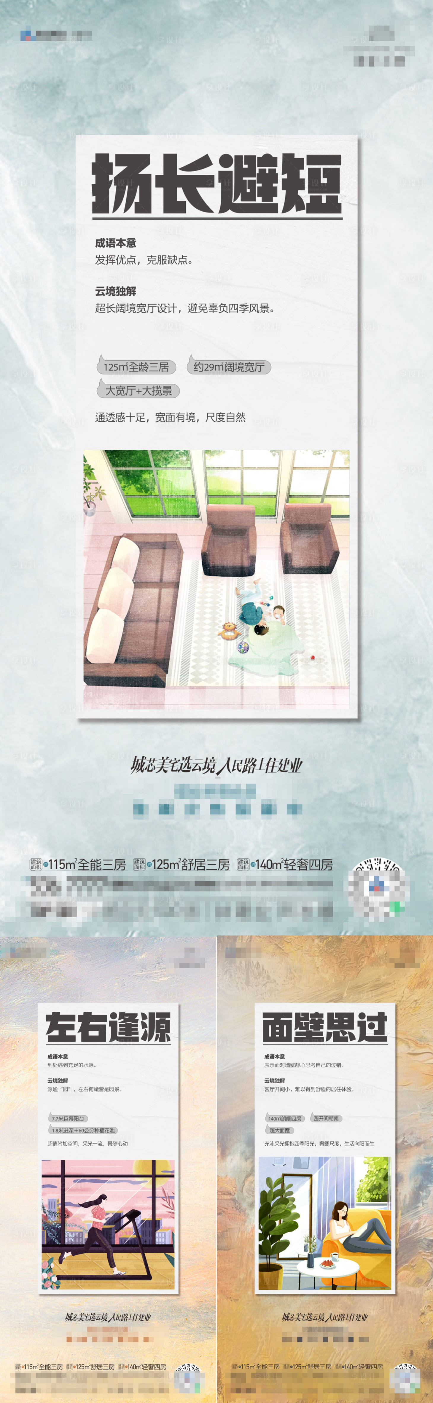 源文件下载【享设计】搜索编号：74510020885068490【地产配套系列】