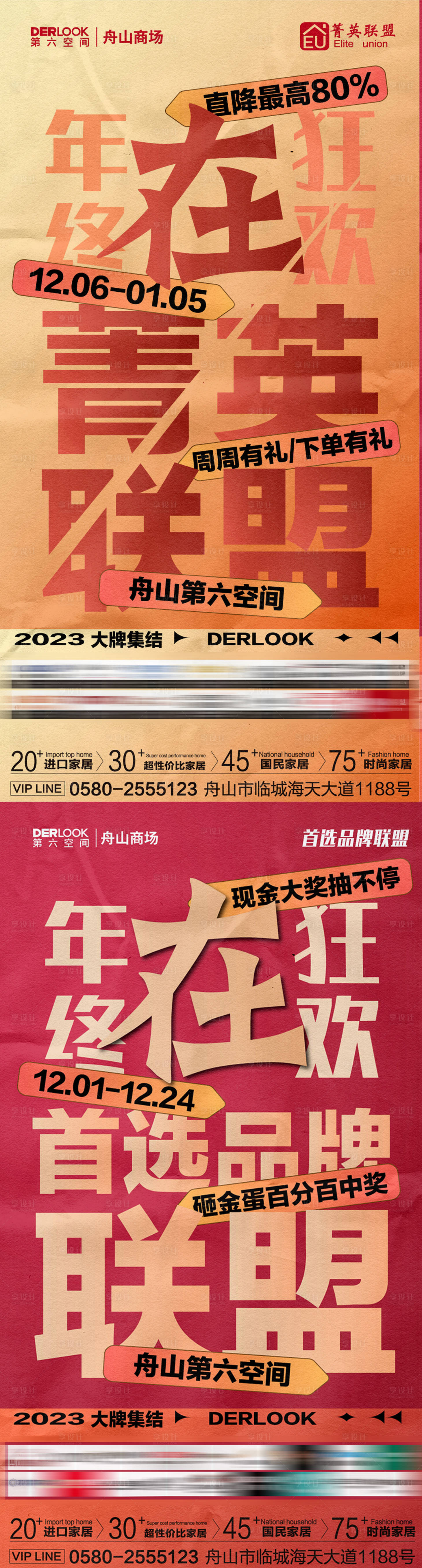 源文件下载【联盟活动海报】编号：41030020956422689