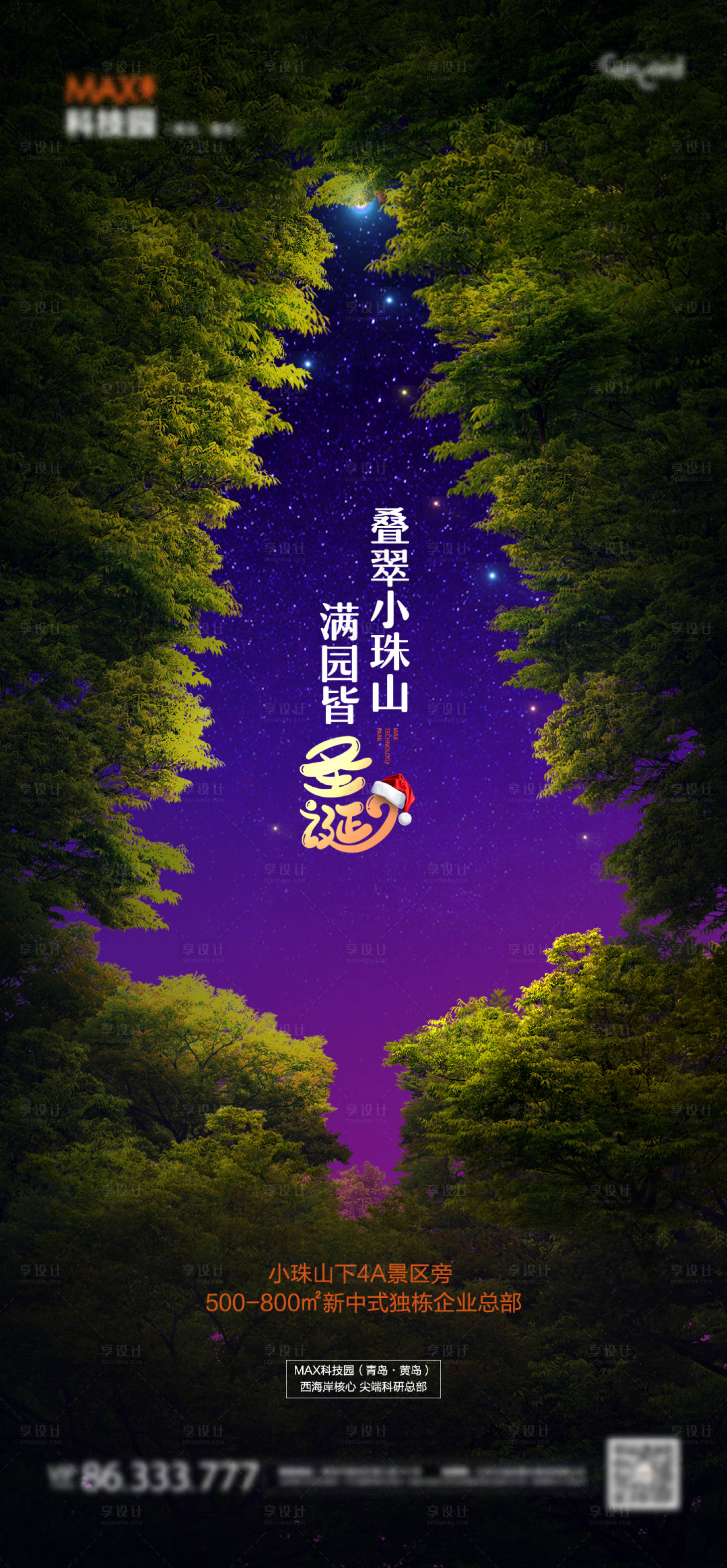 源文件下載【圣誕海報】編號：34450020976045253