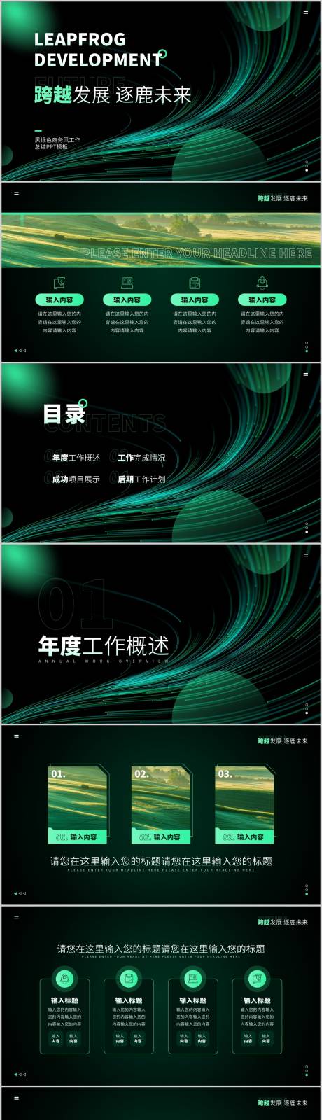 源文件下载【商务风工作总结PPT】编号：20260021098655233
