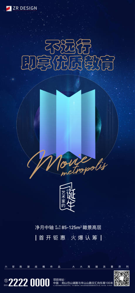 源文件下载【享设计】搜索编号：60950020819467564【教育价值点海报】