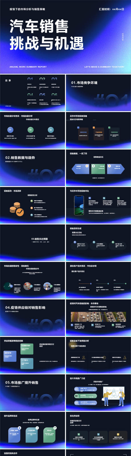 源文件下载【商务PPT模板】编号：91020021005251364