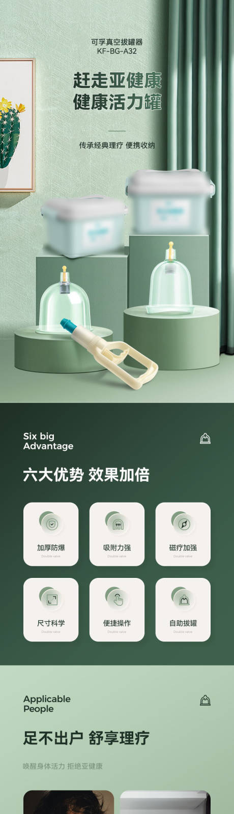 源文件下載【享設(shè)計】搜索編號：56410021102876632【電商拔罐器詳情頁】