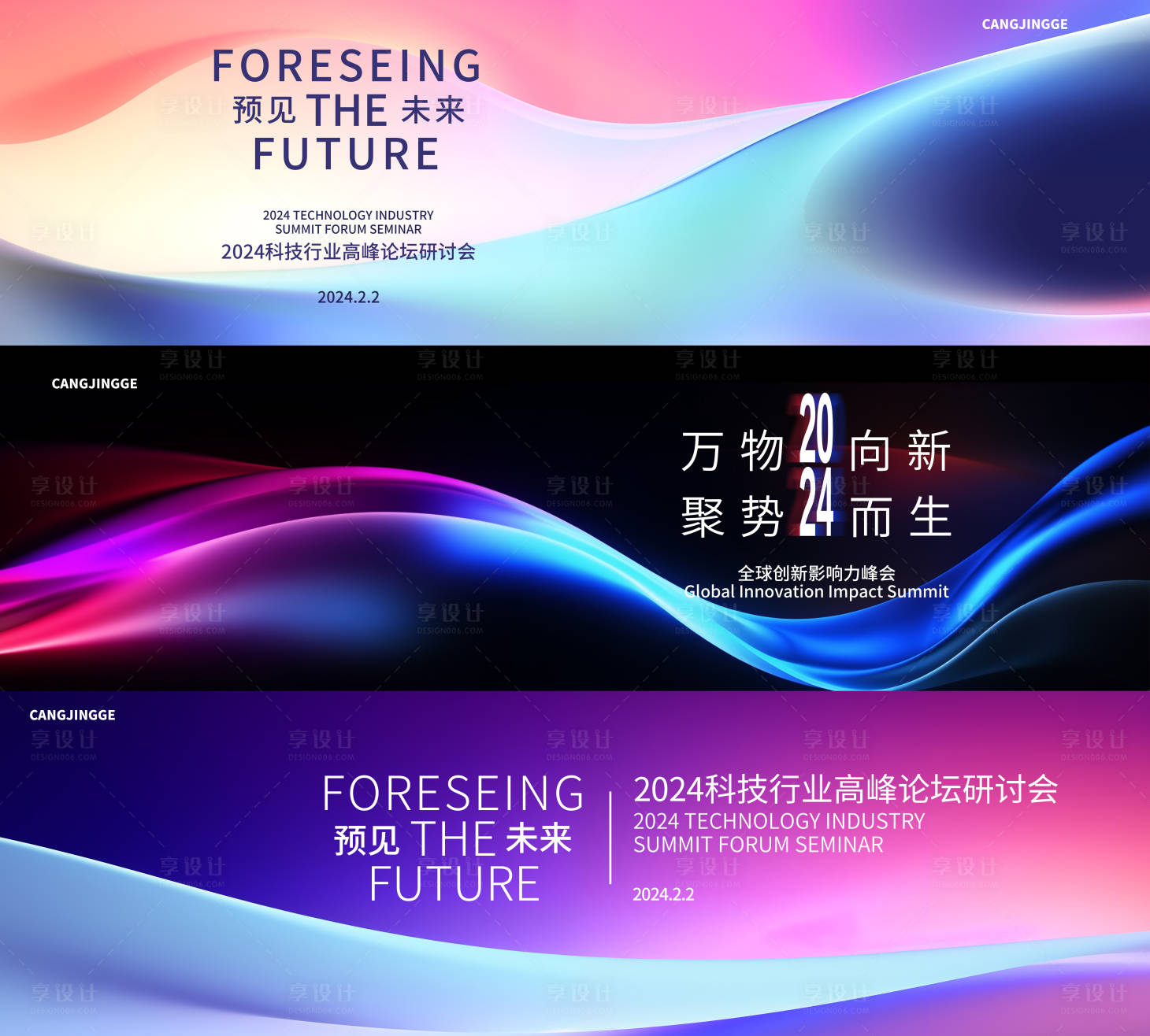 源文件下载【科技背景板】编号：30430020748106865