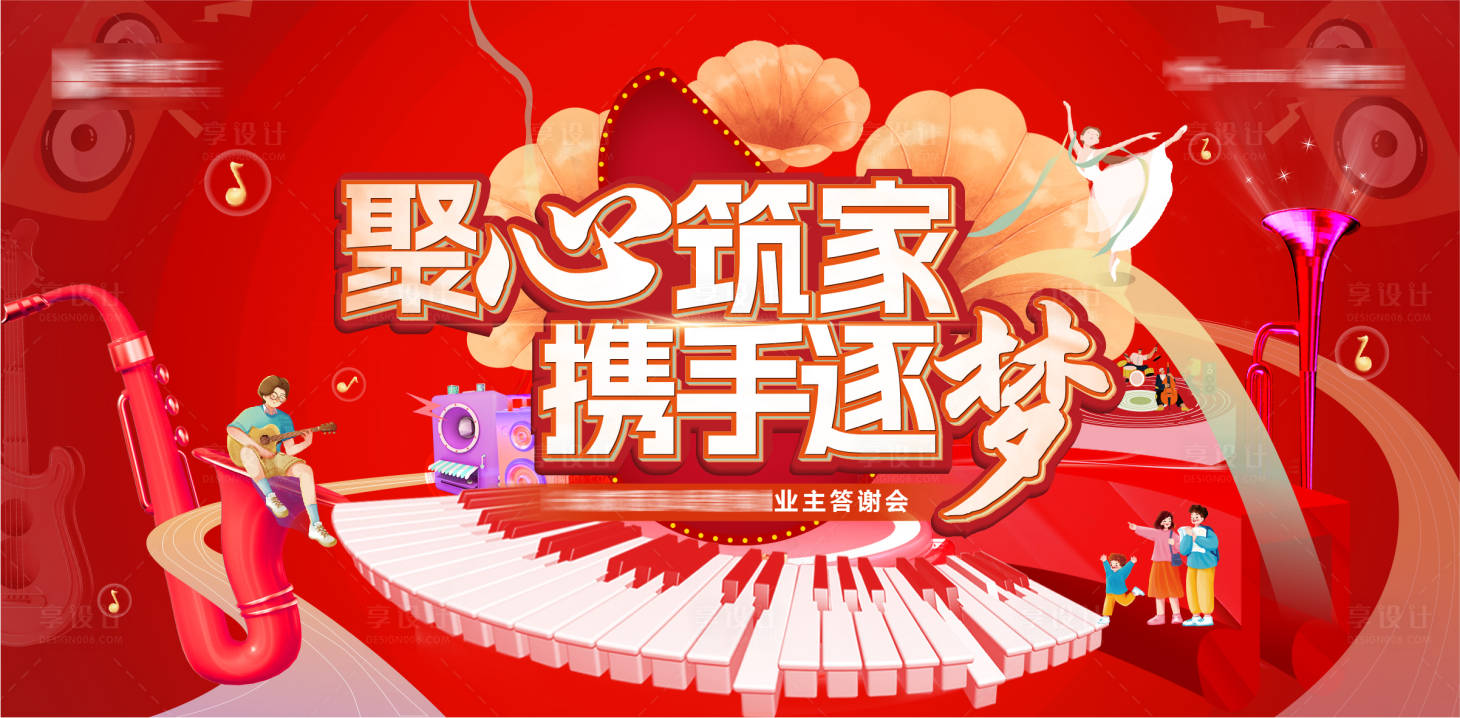 源文件下载【享设计】搜索编号：34090021131409395【地产春节活动主KV】