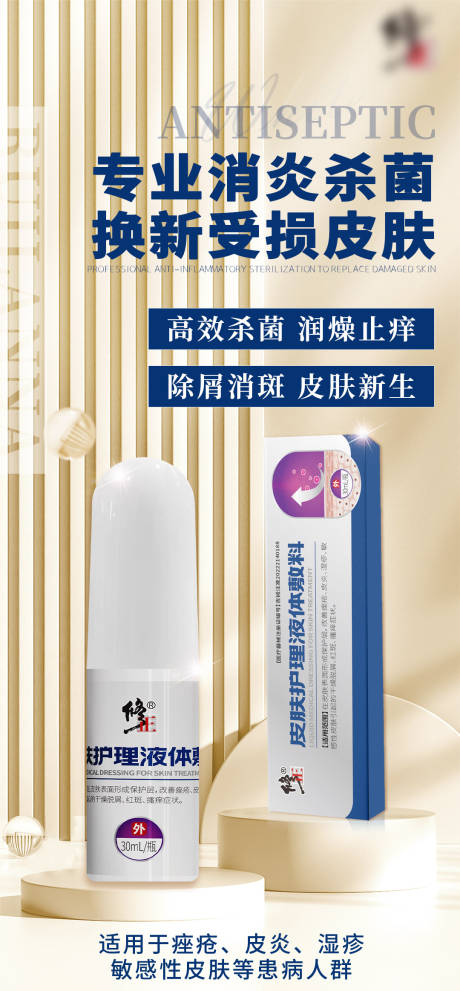 源文件下载【享设计】搜索编号：10430020734131131【产品海报】