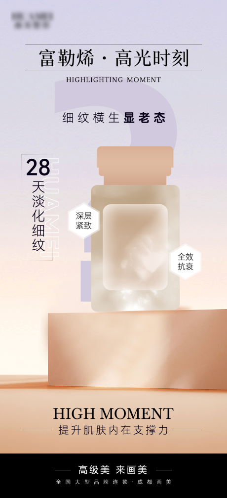源文件下载【医美项目海报】编号：54800021036971020