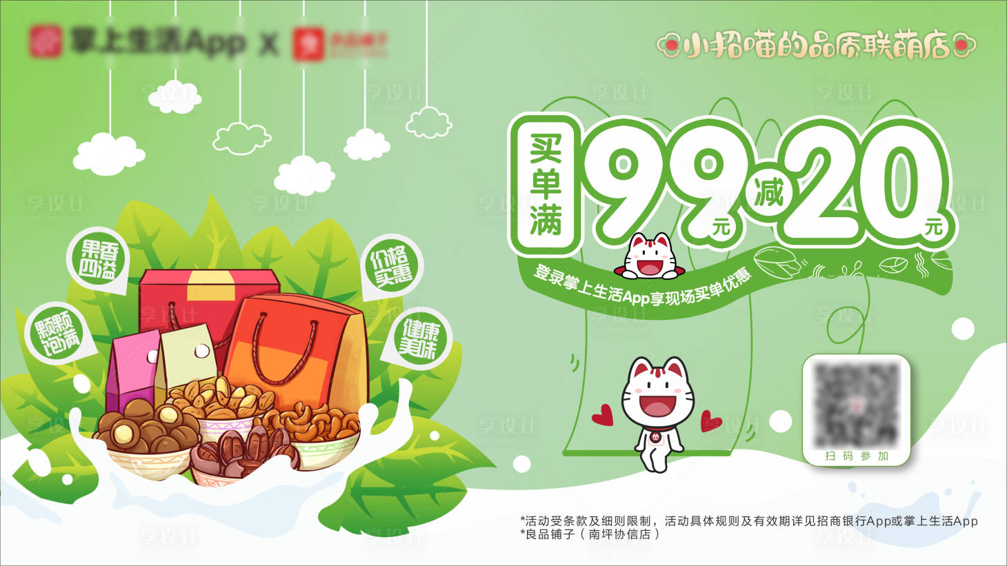 源文件下載【享設計】搜索編號：83350020993676156【聯盟店主K】