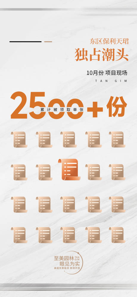 源文件下载【人气热销海报】编号：87120021146622719