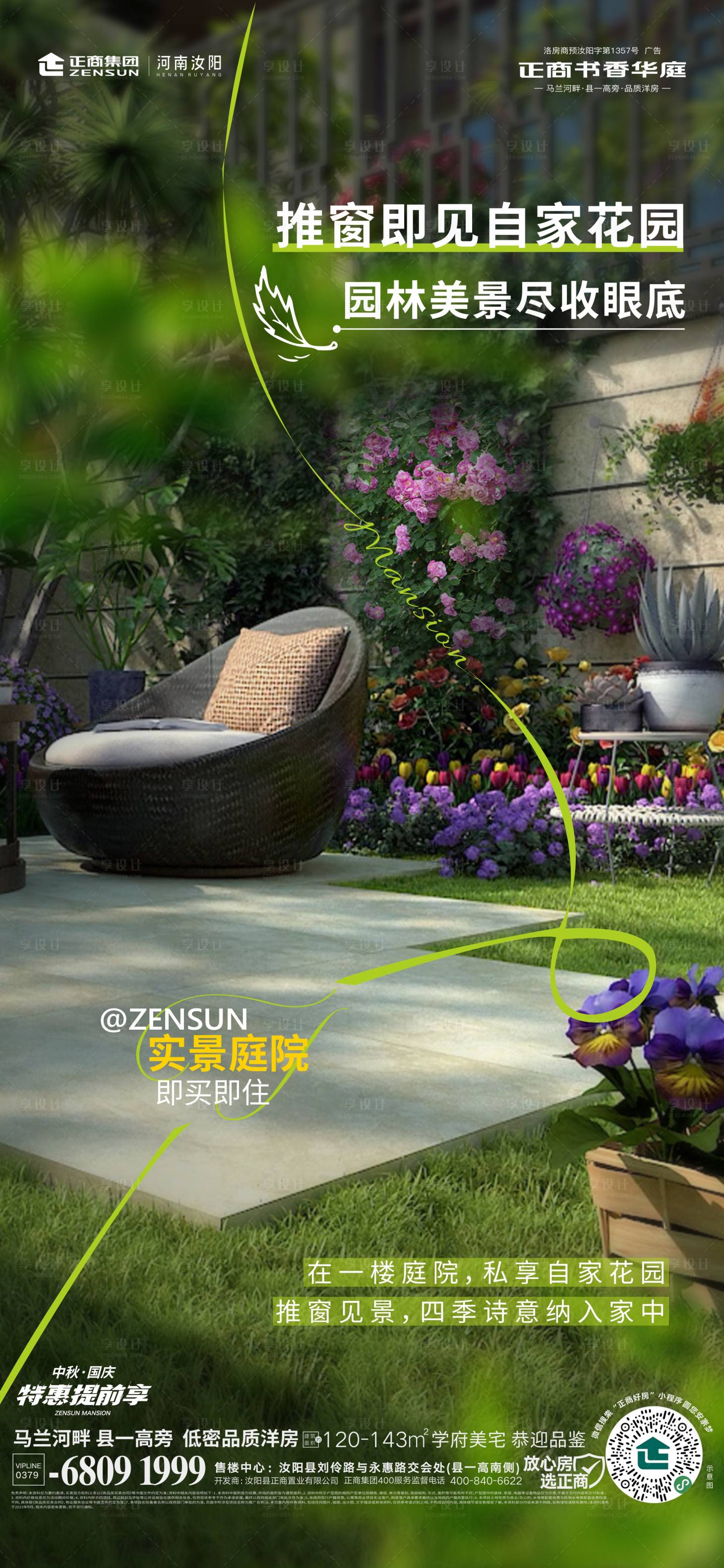 源文件下载【享设计】搜索编号：86160018894659078【价值点海报】