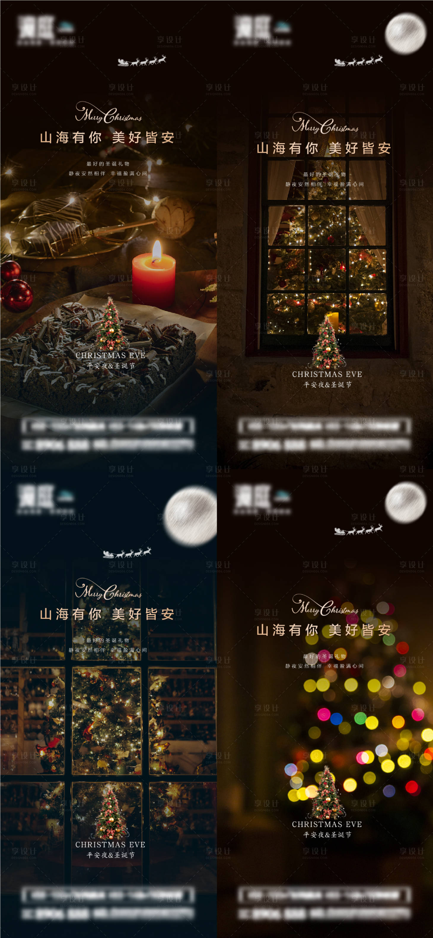 源文件下载【享设计】搜索编号：42620020961923538【平安夜及圣诞节海报】