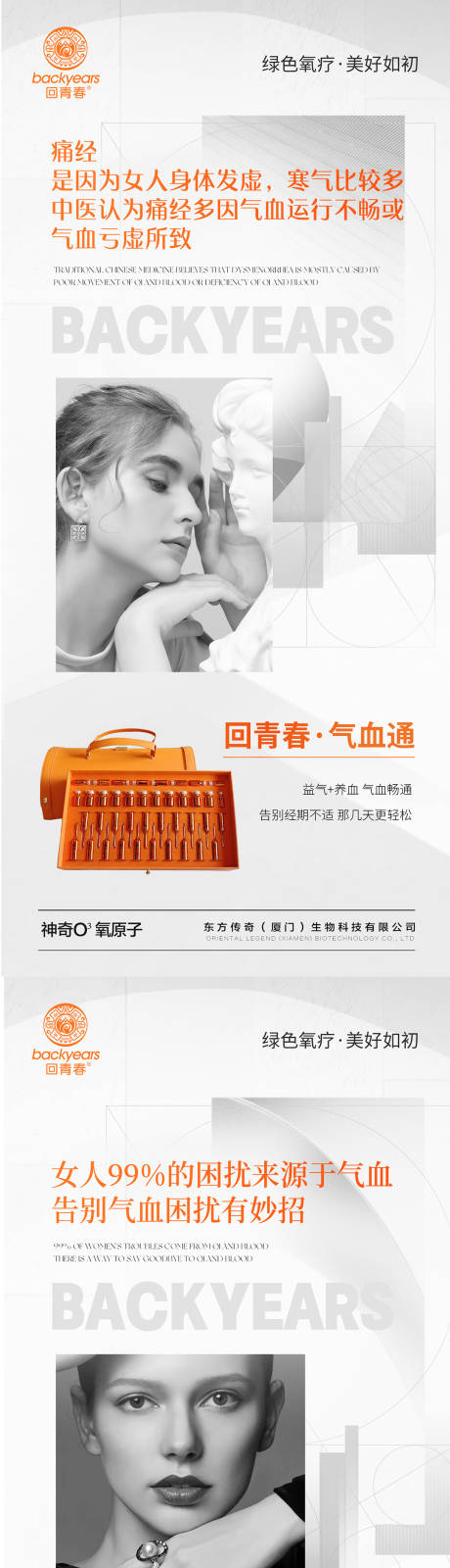 源文件下载【女性私护美业系列海报】编号：84780020721072819