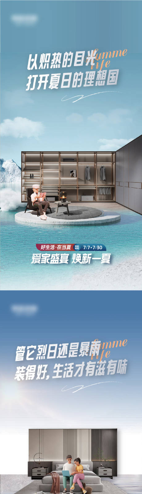 源文件下载【卡通家居态度海报】编号：97100020812863768