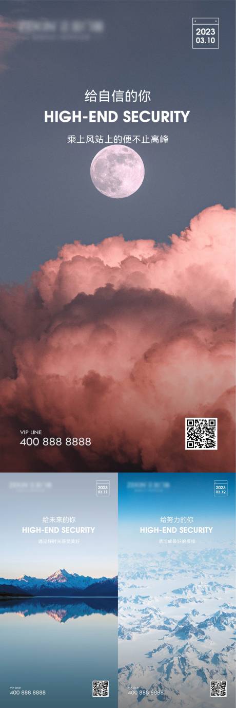 源文件下載【享設計】搜索編號：27290020745645487【早安風景勵志圖】