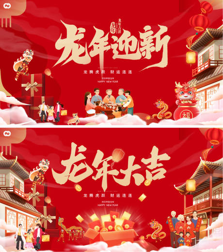 龙年2024年春节新年海报-源文件【享设计】