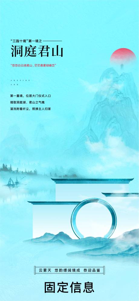 源文件下载【地产意境价值点中式海报】编号：31580021117127618