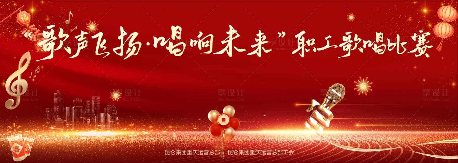 源文件下載【享設(shè)計】搜索編號：76830021211996847【春節(jié)活動背景板】