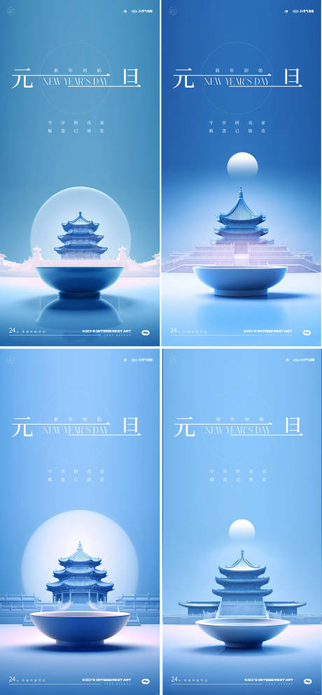 源文件下载【元旦中式2024年龙年新年海报】编号：75480021025757264