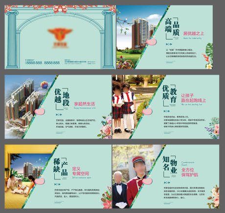 源文件下载【地产户外围挡】编号：68480020763999817