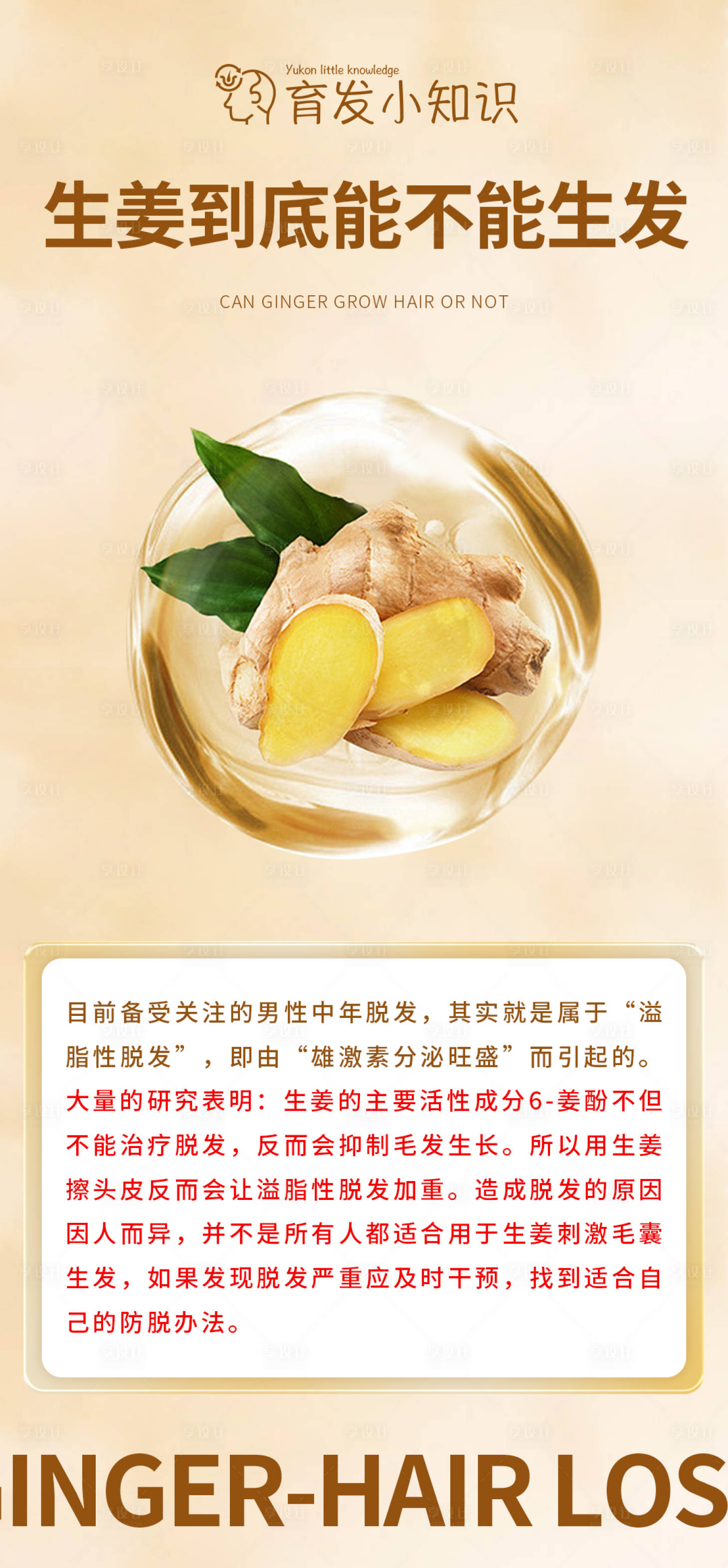 源文件下载【医美科普海报】编号：36310020869112465