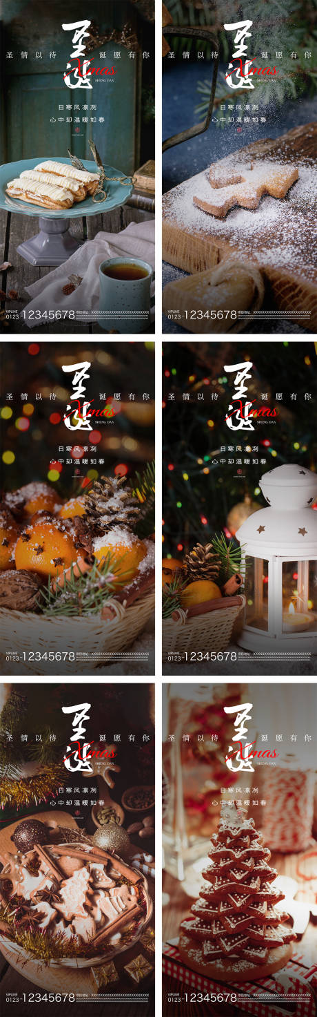 源文件下载【圣诞节平安夜系列海报】编号：56410021101564048