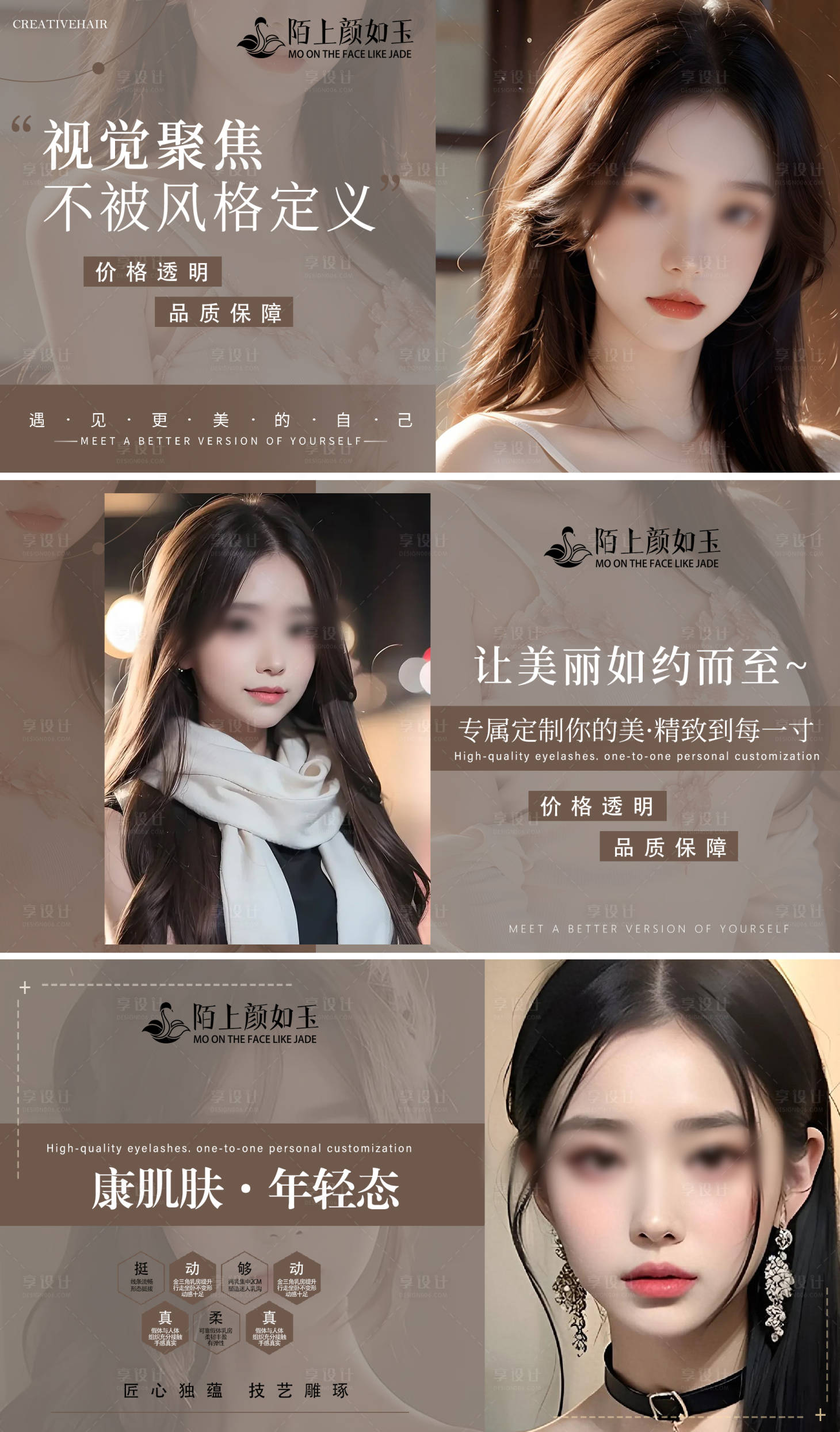 源文件下载【享设计】搜索编号：23520020901449345【医美banner图】