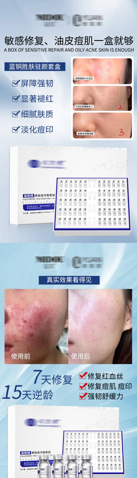 源文件下载【微商冻干粉系列海报】编号：61050020963069200