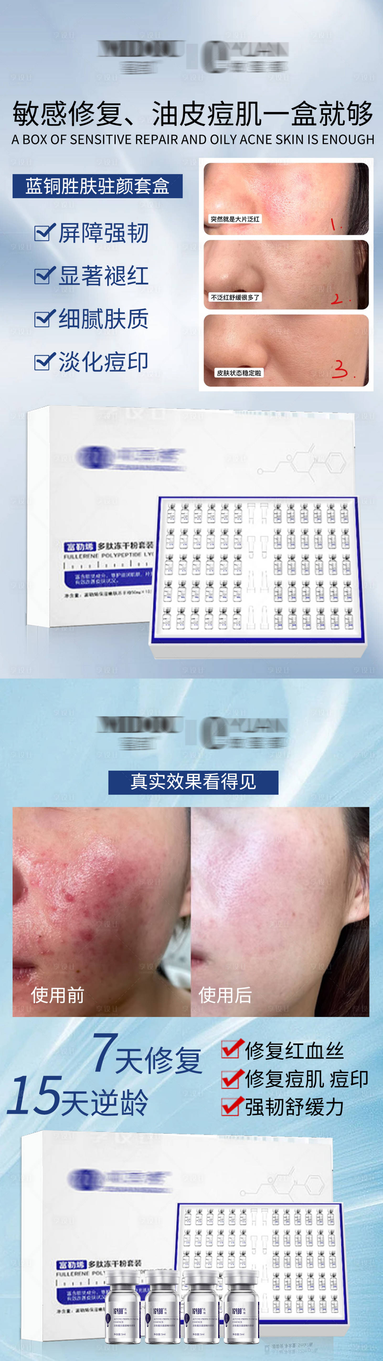 源文件下载【享设计】搜索编号：61050020963069200【微商冻干粉系列海报】
