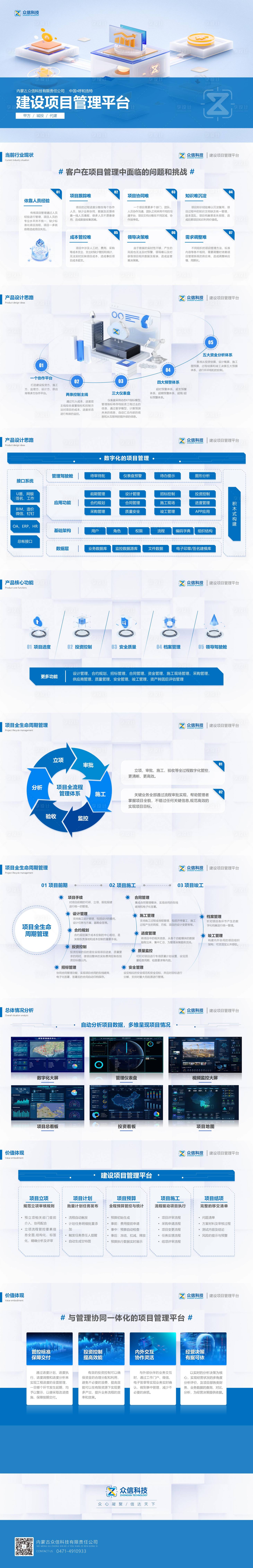 源文件下载【蓝色简约大气PPT】编号：49360021146097790