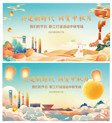 源文件下載【享設計】搜索編號：17880021104564355【地產燈謎活動展板 】