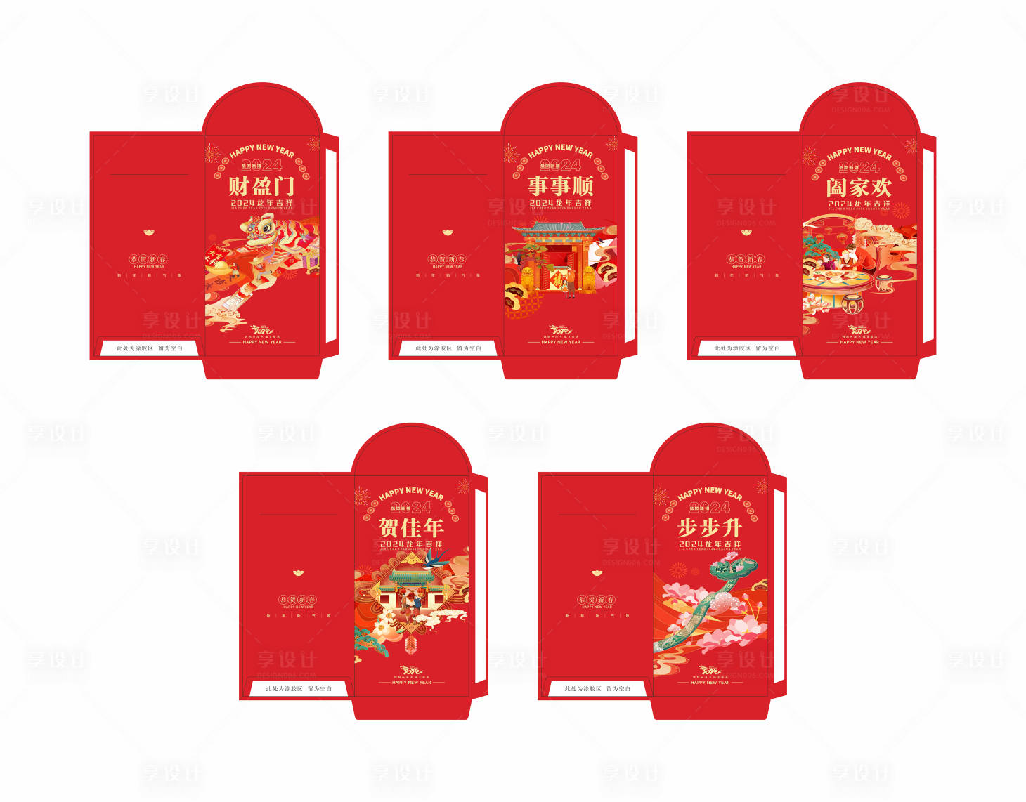 源文件下載【享設計】搜索編號：37690021150367387【2024龍年創意紅包】