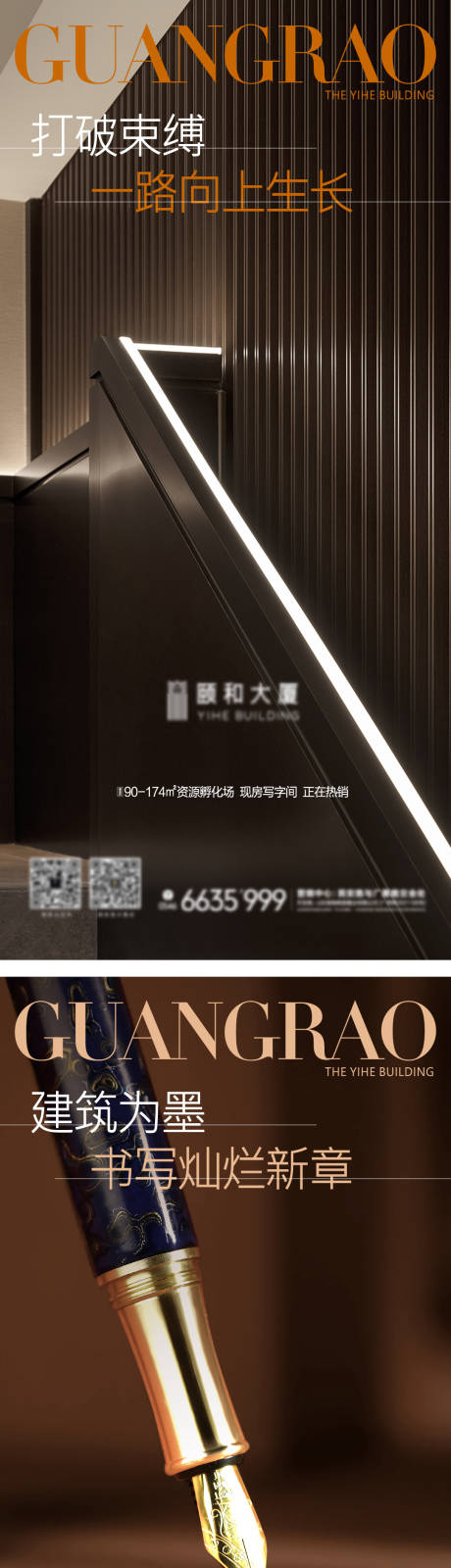 源文件下载【地产写字楼价值点系列海报】编号：85940021193198811