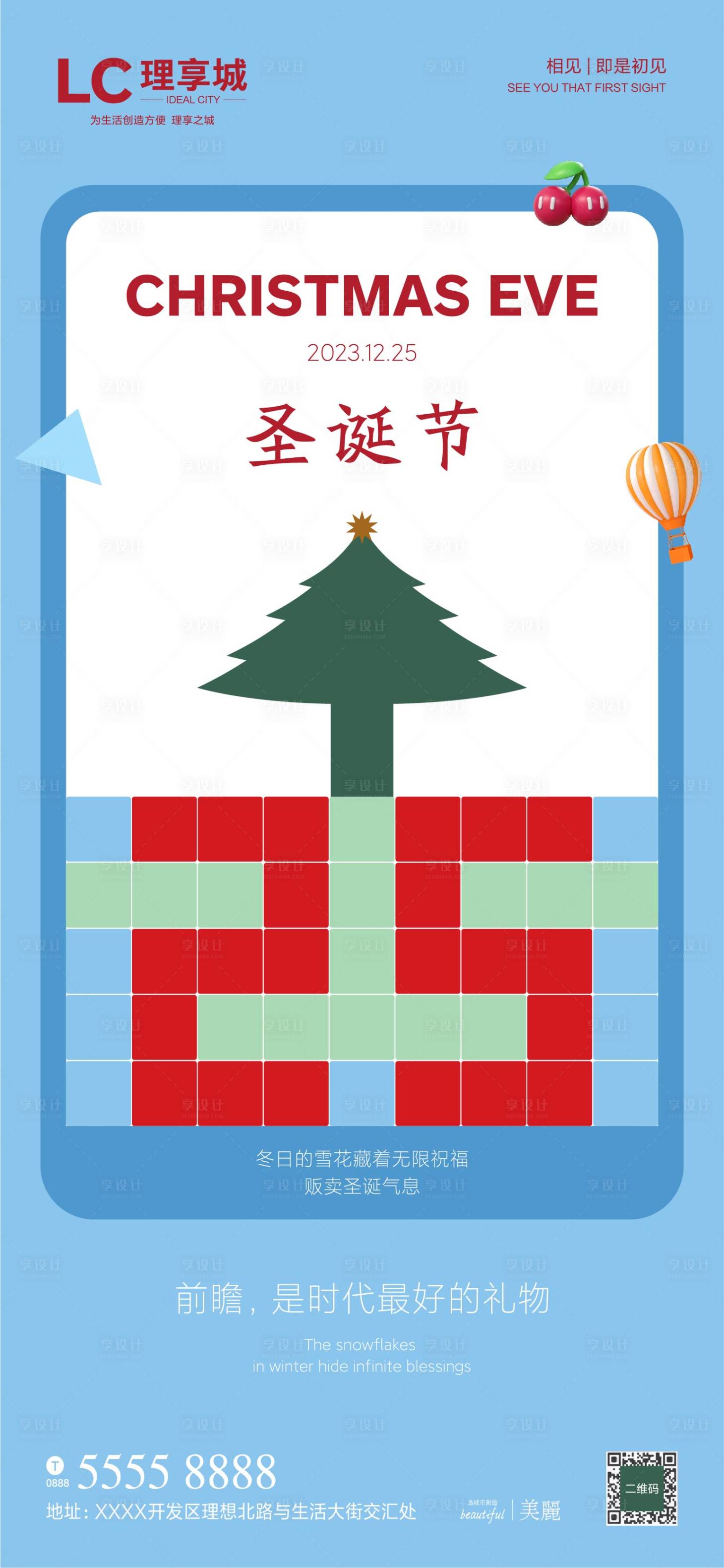 源文件下载【享设计】搜索编号：48950021047078354【圣诞节海报】