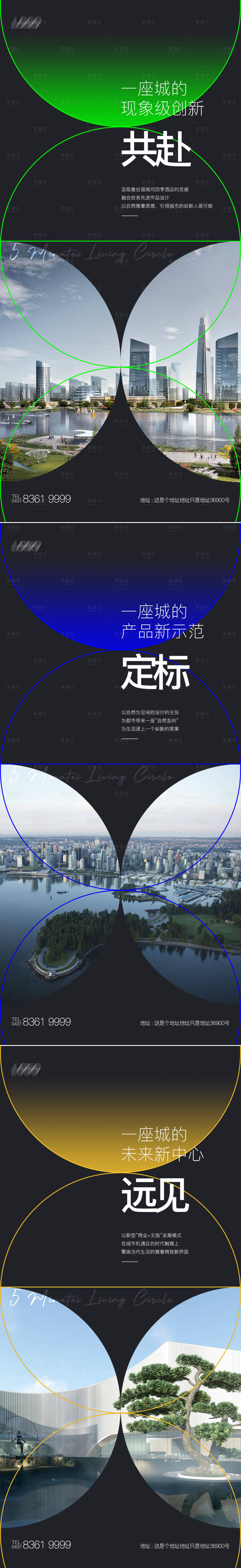 源文件下載【享設計】搜索編號：52650021087205128【地產城市新地標系列稿】