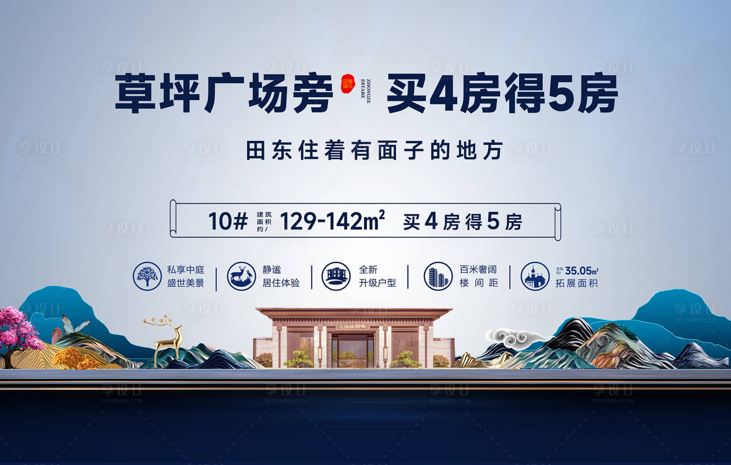 源文件下載【享設(shè)計】搜索編號：55760021135254437【地產(chǎn)寬境主畫面】