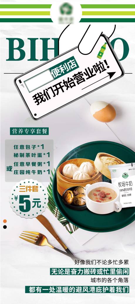 源文件下载【即食品宣传展架】编号：51730020856601850