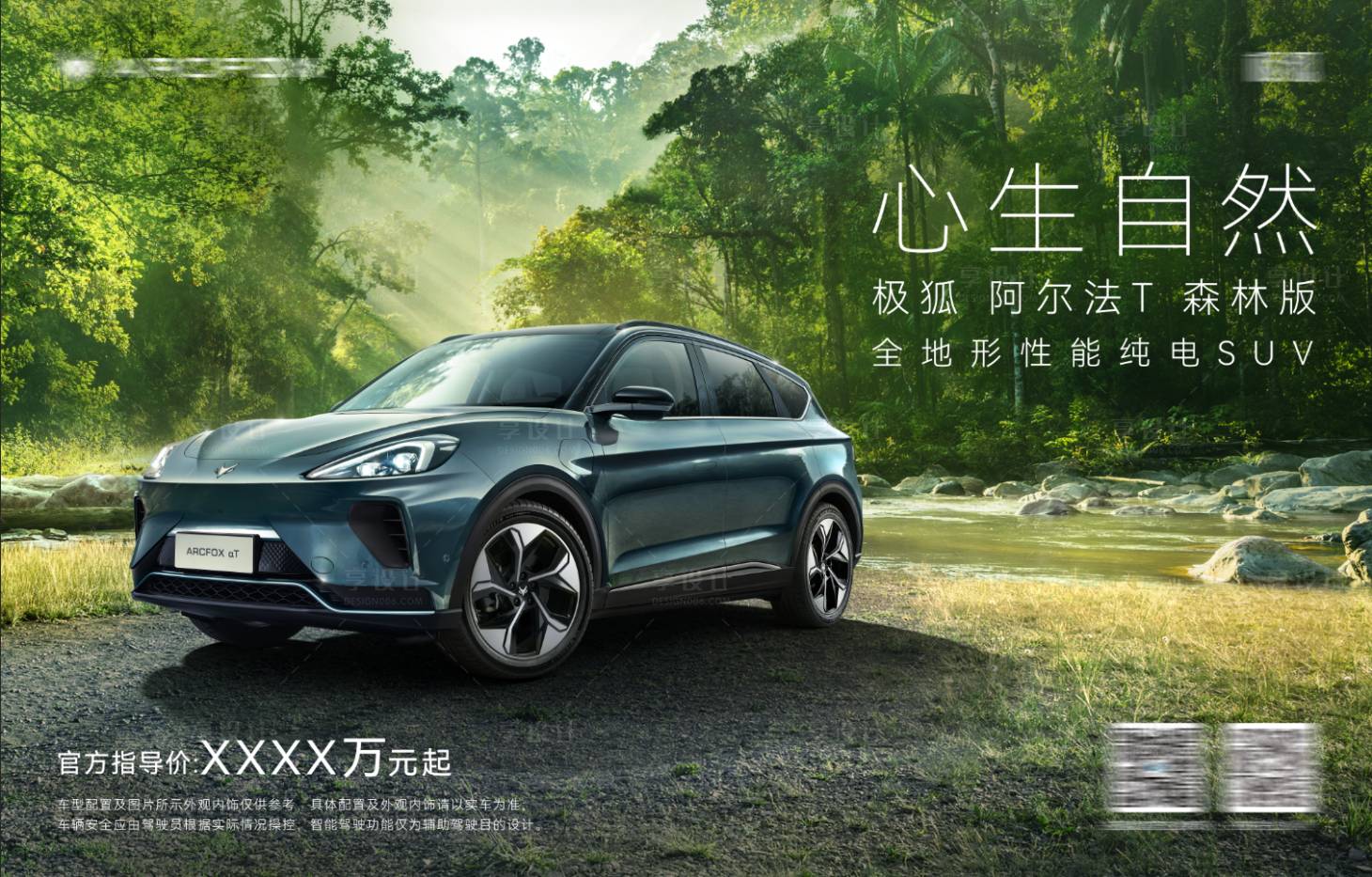源文件下载【汽车上市主画面】编号：36160020924851945