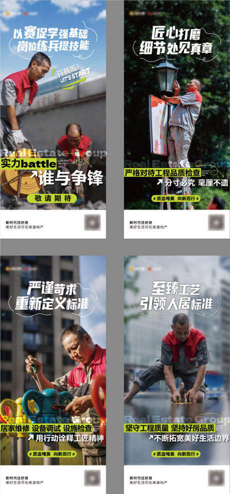 源文件下载【物业展架】编号：54060020925616810