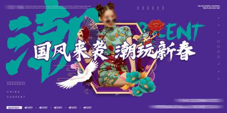 源文件下载【潮玩节暖场活动展板】编号：14740020812212810