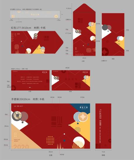源文件下载【新年红包+卡片+手提袋】编号：84900020874748598