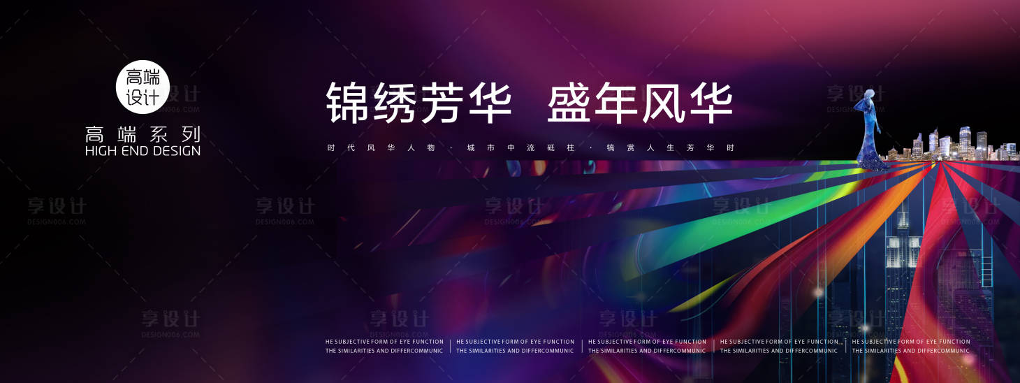 源文件下載【享設計】搜索編號：53180020872692066【地產價值點海報展板】