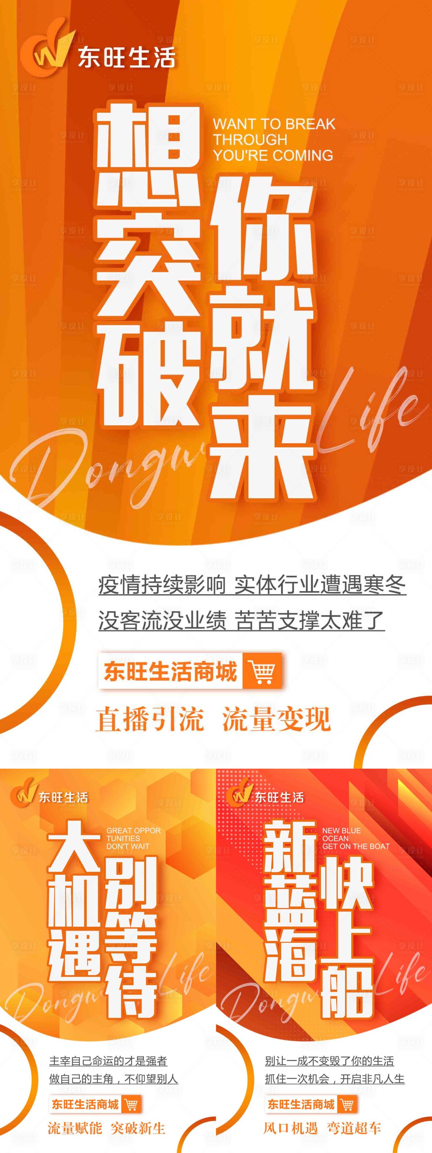 源文件下载【电商平台招商海报】编号：82300021252798948