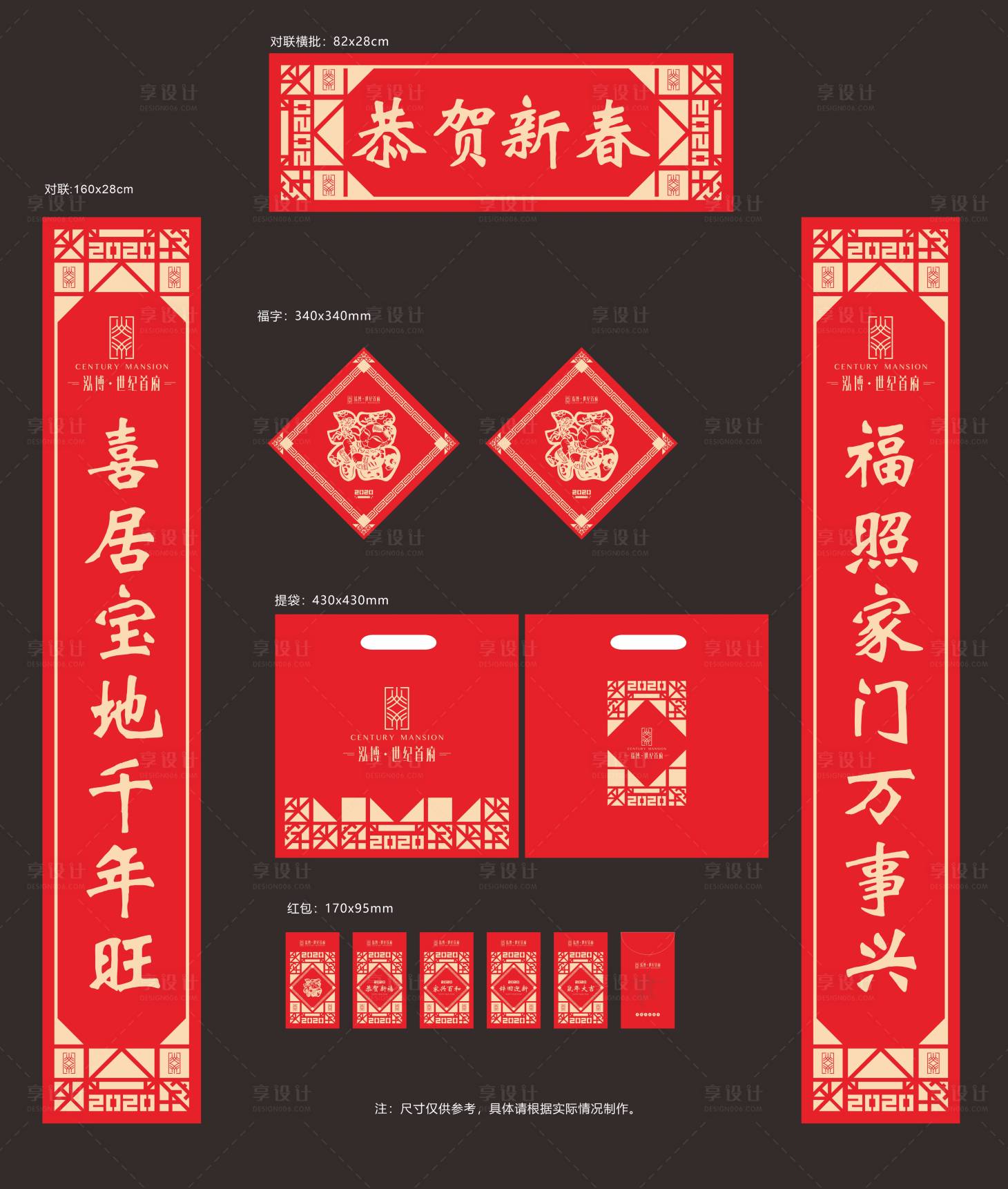 源文件下載【享設(shè)計(jì)】搜索編號(hào)：24130020855207802【新年福袋】