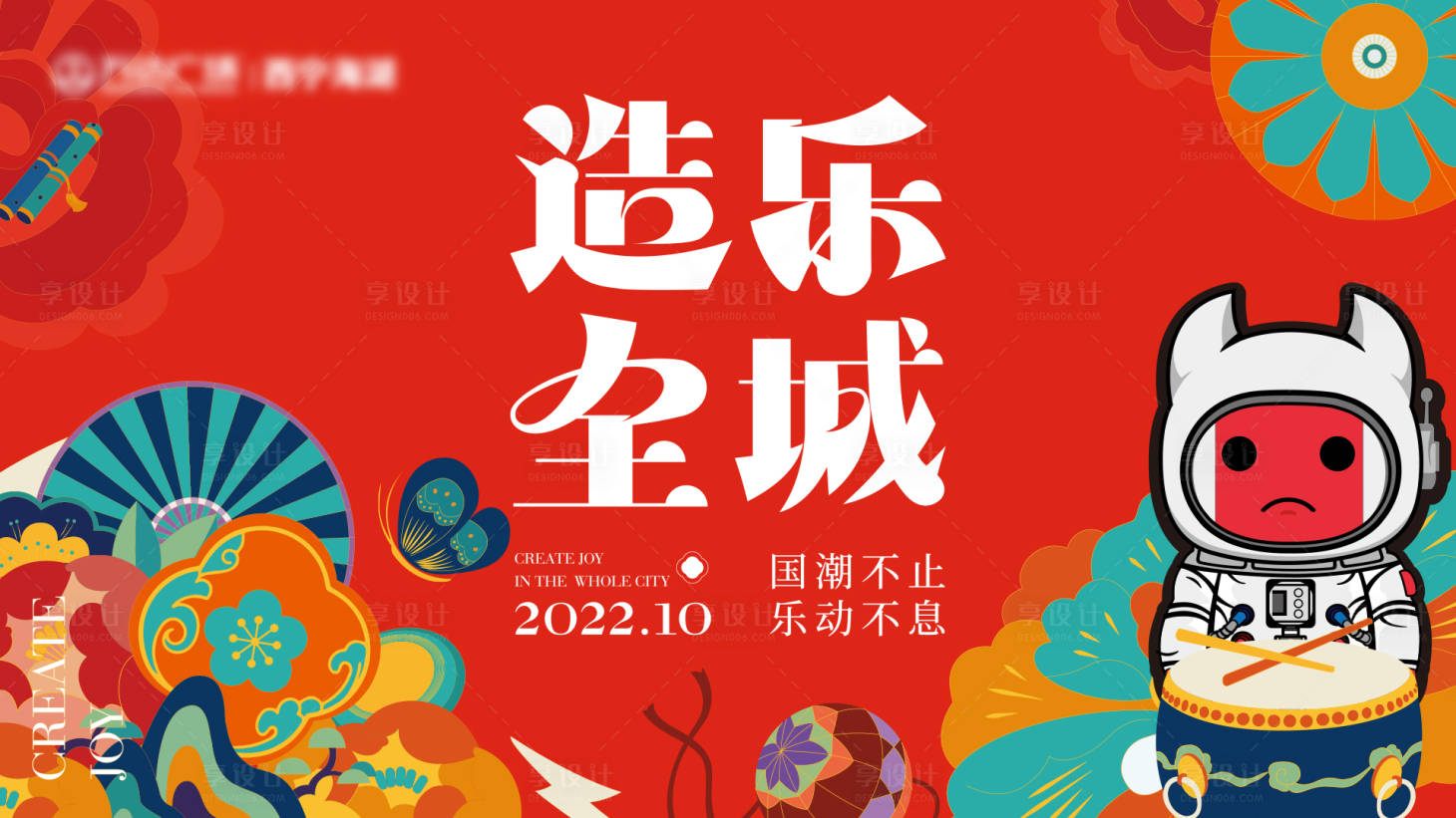 源文件下載【享設計】搜索編號：53070020850682375【商業活動背景板】
