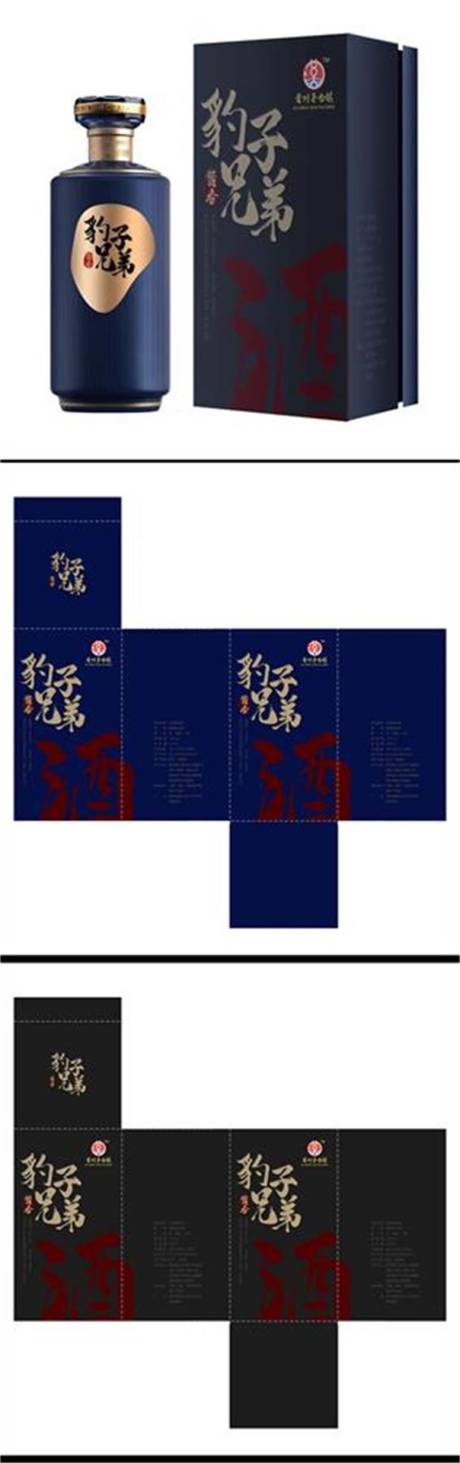 源文件下载【白酒包装设计 】编号：28510020823975987