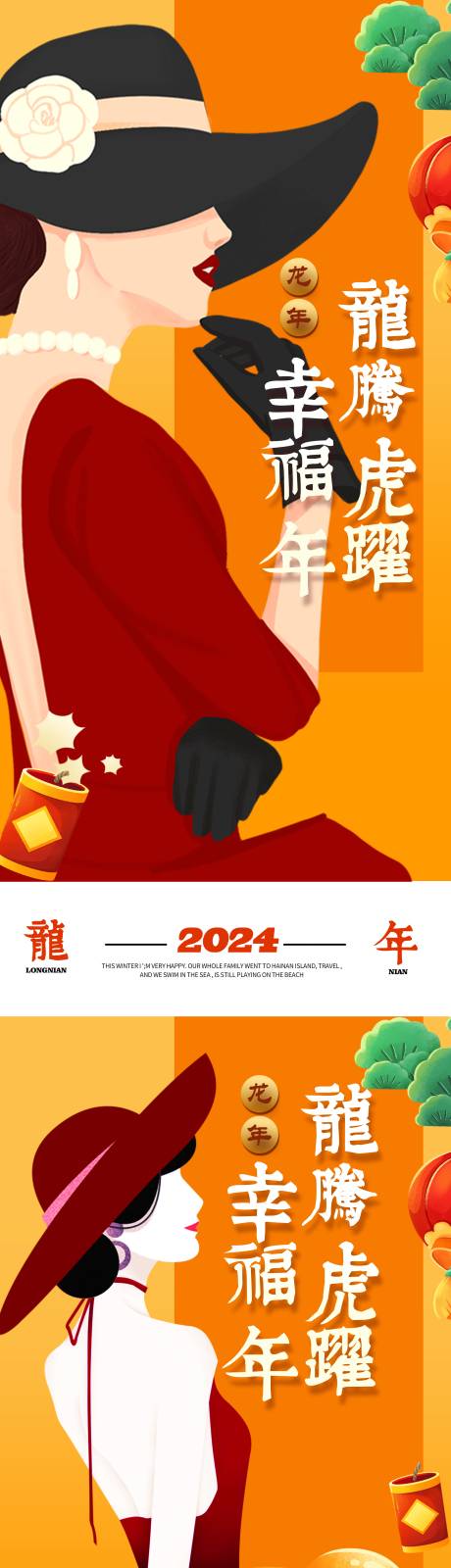 源文件下载【医美新年海报】编号：82750021081868423