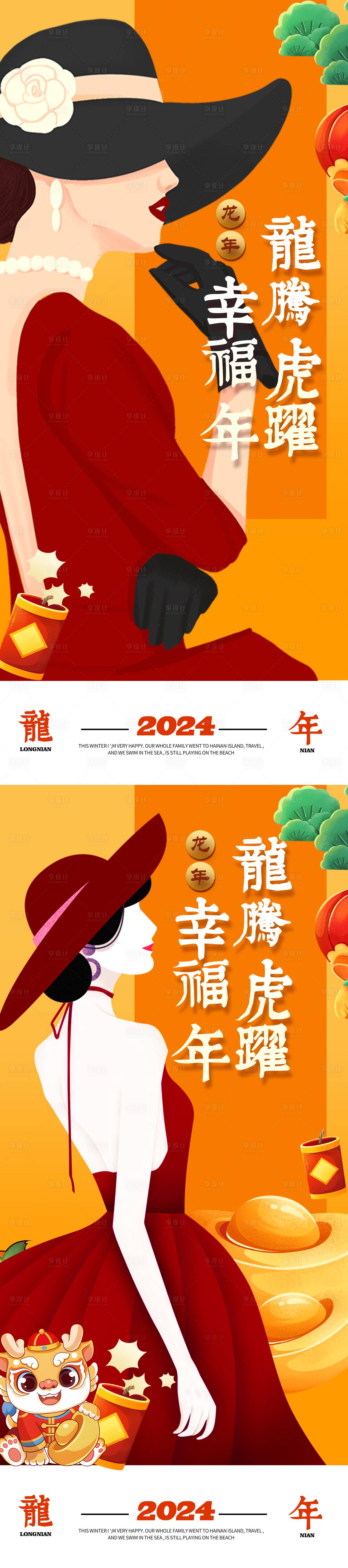 源文件下载【享设计】搜索编号：82750021081868423【医美新年海报】