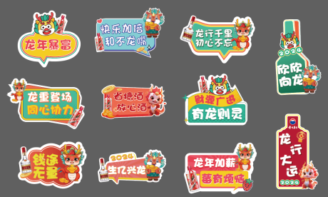 源文件下载【龙年手举牌】编号：83580021201502565
