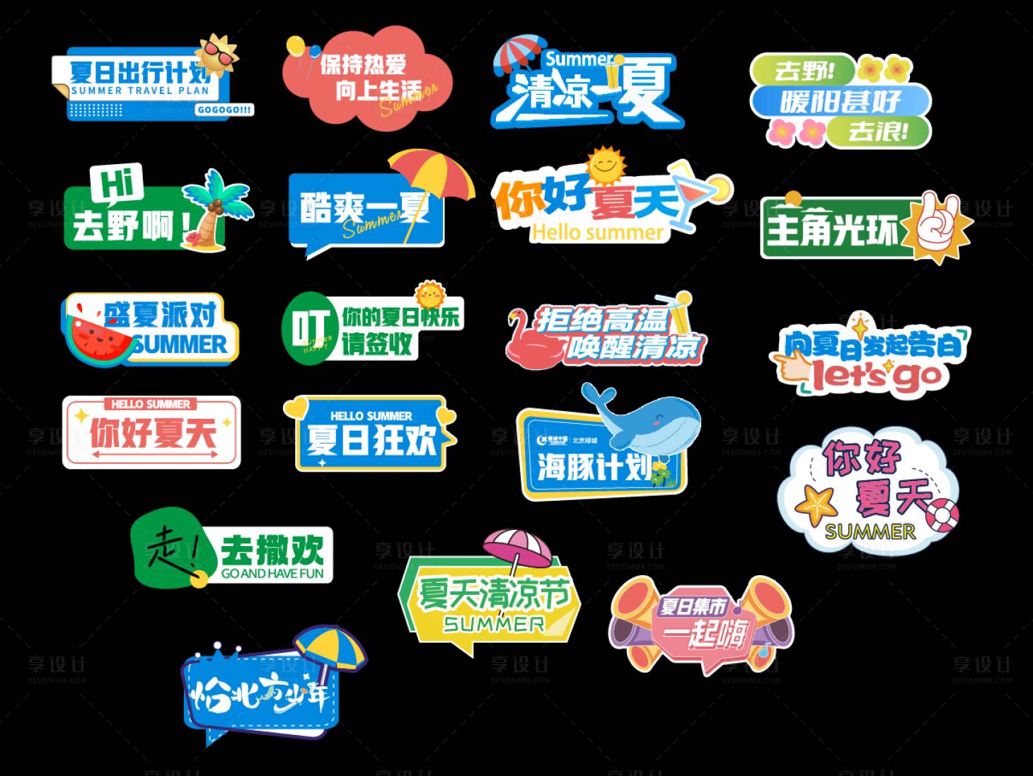源文件下载【夏天海边手举牌】编号：40790021232303015