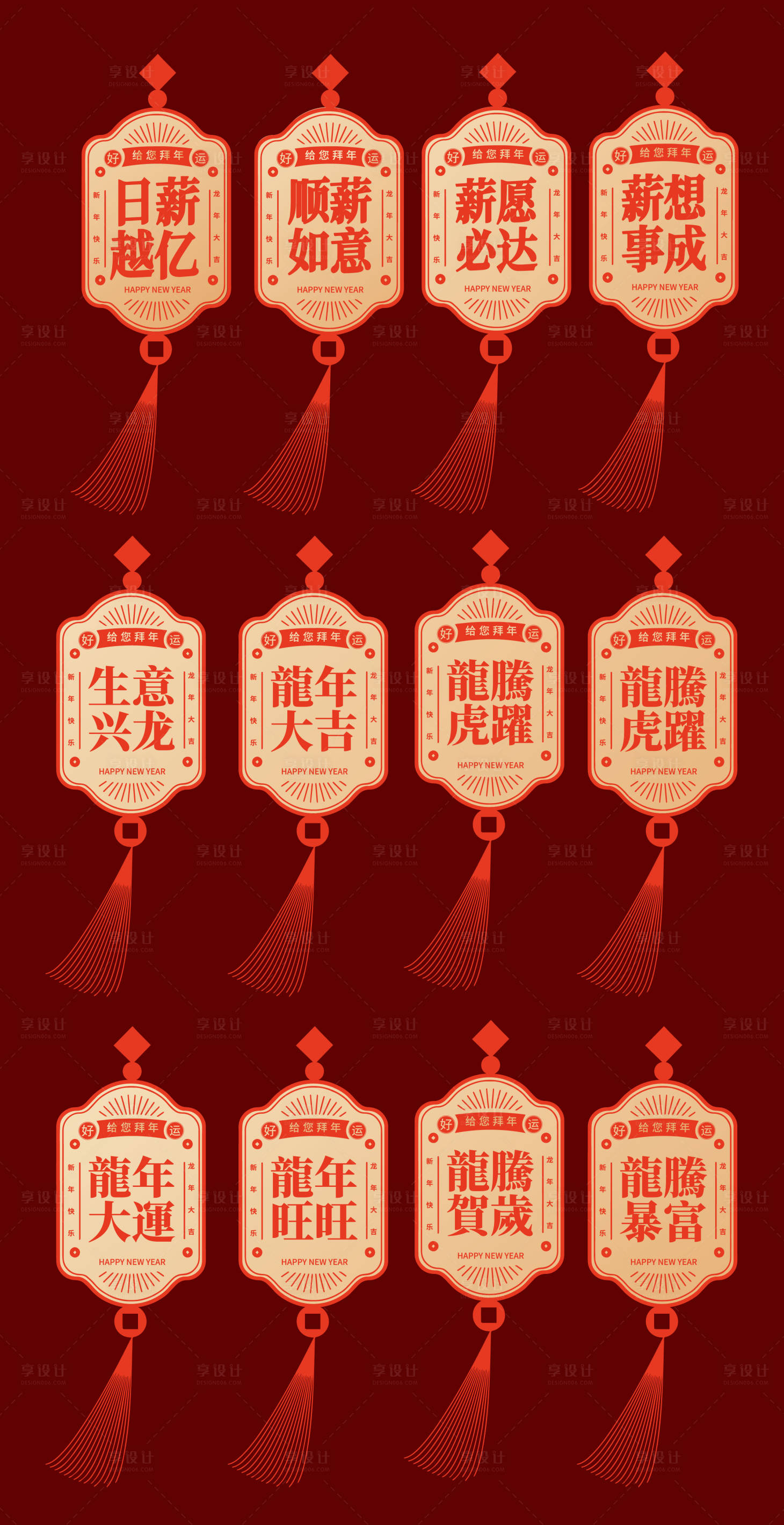 源文件下载【享设计】搜索编号：65880021125626696【字体设计】